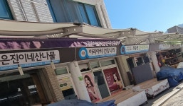 아리아리건강나라