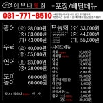 어부바횟집