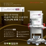 연세민안과의원