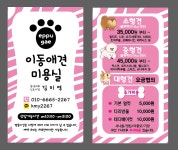 이쁘개 내포신도시점