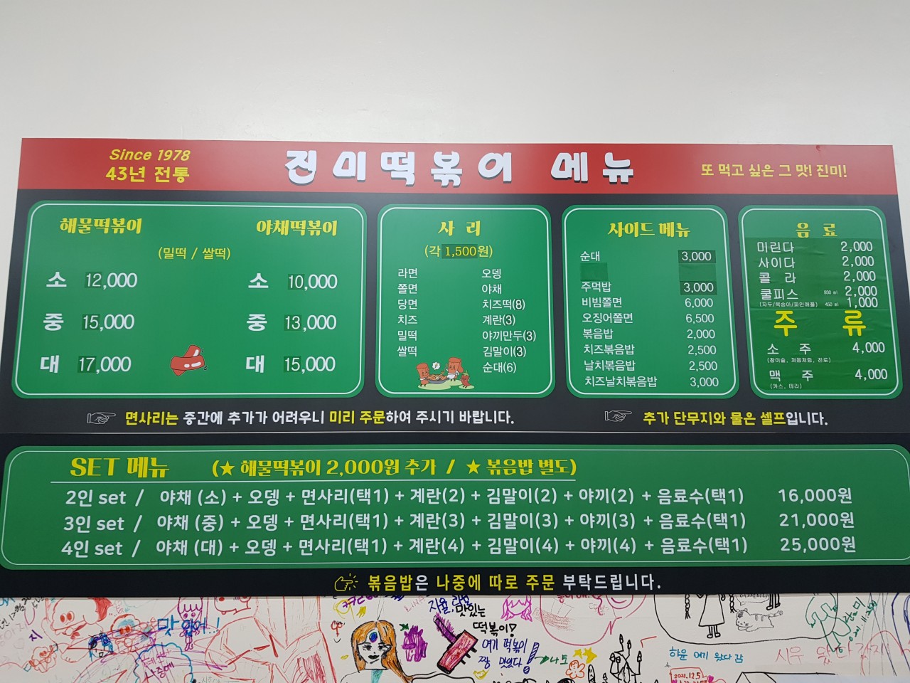진미떡볶이광주점 이미지