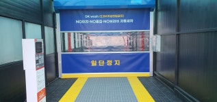 문의IC알뜰주유소