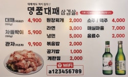 명품대패