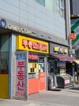 부동산포커스공인중개사사무소