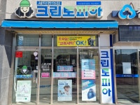 크린토피아 진주초장엠코타운점