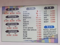 왕가네 감자탕