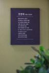 예원치과의원