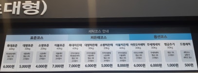 화이트365 구미도량봉곡점