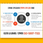 더자람수학교실