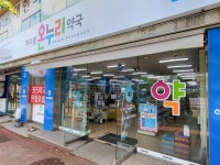 해오름온누리약국