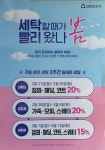 크린토피아 진주초장엠코타운점