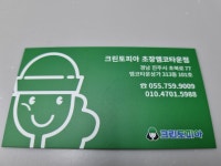 크린토피아 진주초장엠코타운점