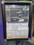 르하임스터디카페 시흥은행점
