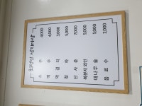 최정민 낙지마당 본점