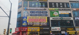 중산센트럴가정의학과의원
