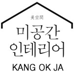 미공간인테리어