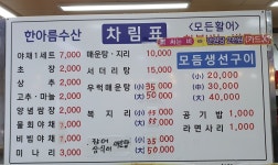 한아름수산