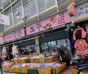 태화고무신발상회