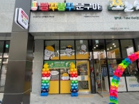 빵꾸똥꾸문구야 망우힐데스하임점