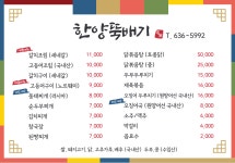 한양뚝배기