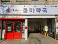 용마약국