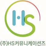 에이치에스커뮤니케이션즈