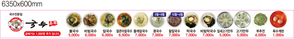 국수본가