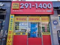 호매실13단지공인중개사사무소