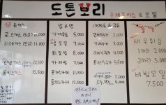 도톤보리식당 공항본점