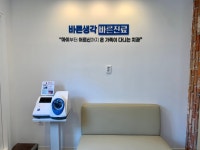 바른누리치과의원
