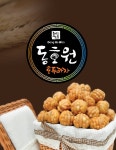 동호원 호두과자