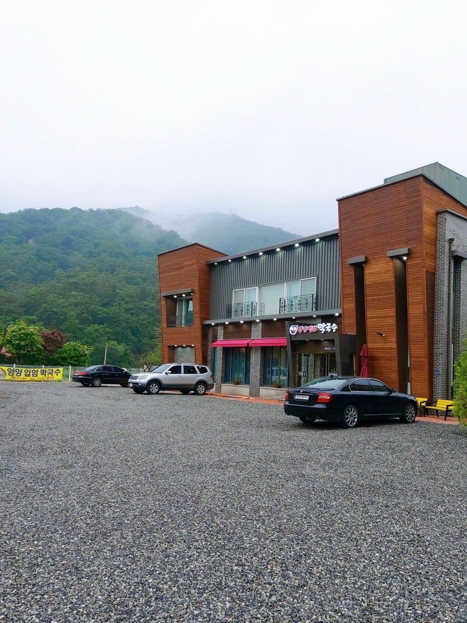 북한산막국수 이미지