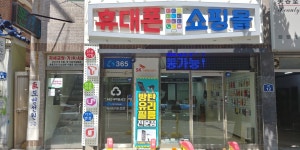 휴대폰쇼핑몰