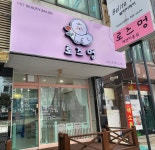 로즈멍