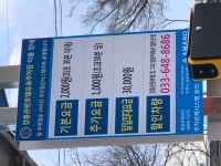 강릉관광호텔유료주차장