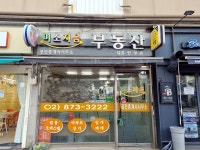 미소지음부동산공인중개사사무소