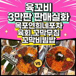 목포연희네포차 항구포차9호점