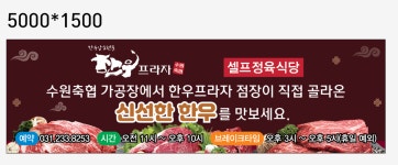 수원축산농협한우프라자 셀프식당