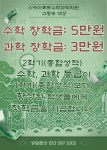 스카이루트수학과학학원 다사점
