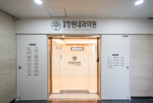 태릉정원내과의원