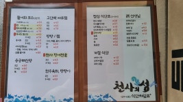 천사의섬