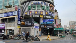 제이씨유사우나24면역찜질방