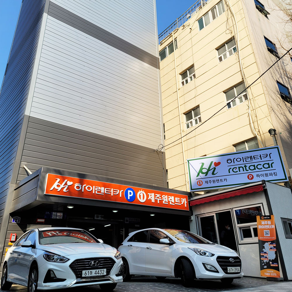 하이렌터카 부산영업소