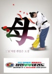 정인부부태권도장