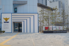 국립경찰박물관