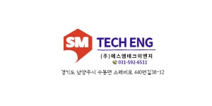 에스엠테크이엔지