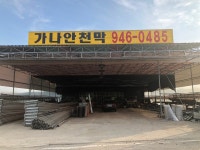 가나안천막