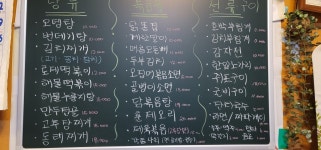 정다운포차