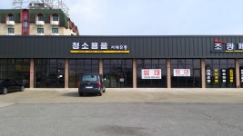 서해유통
