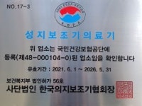 성지보조기상사